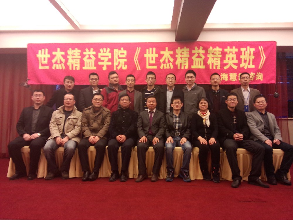 2014第1屆快樂精益精英班