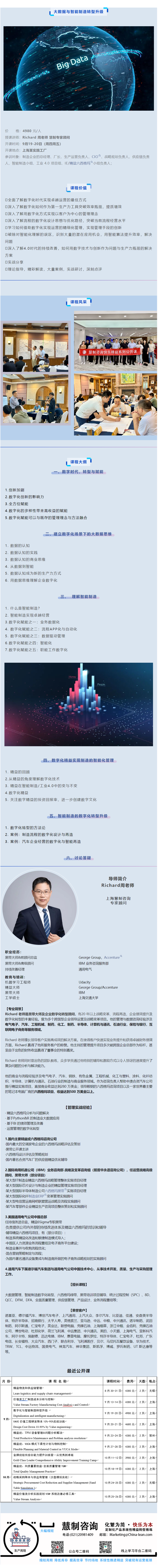 數字化.png