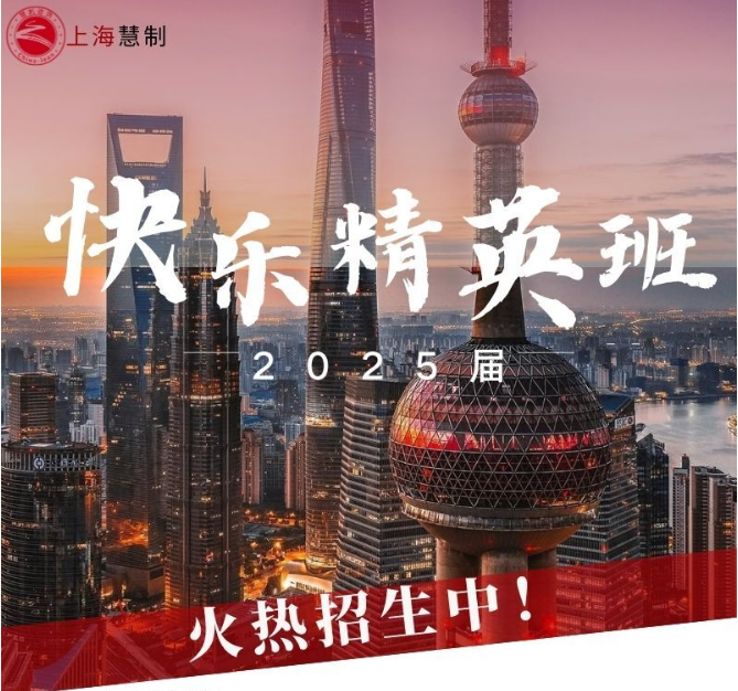 13屆精益精英班招生簡章